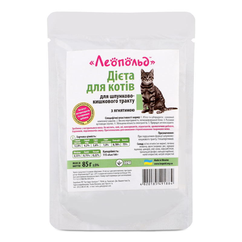 Корм д/котів Дієта д/шлунково-кишкового тракту з ягнятиною 85г пауч Леопольд