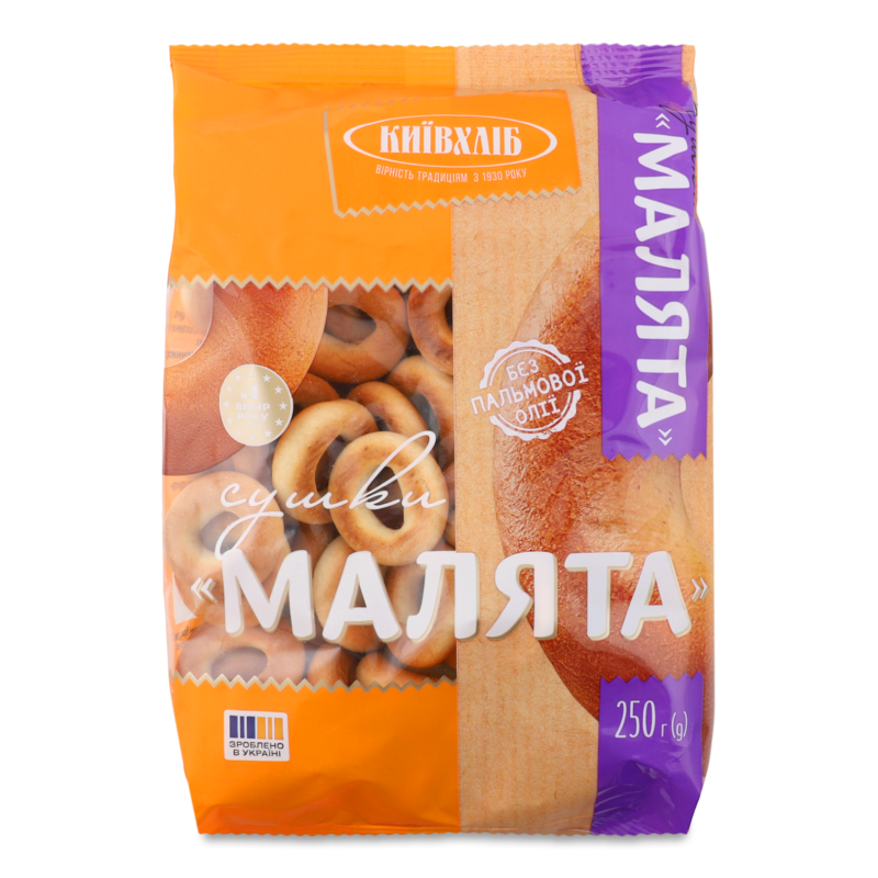 Сушки Малята 250г Київхліб