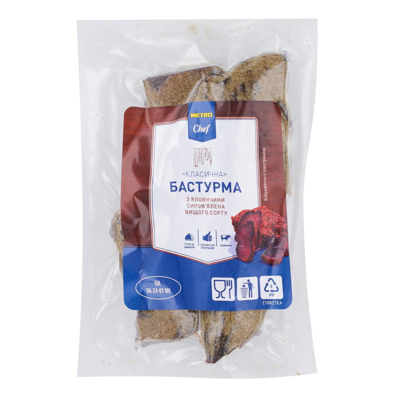 Бастурма з яловичини Класична METRO Chef с/в в/с кг
