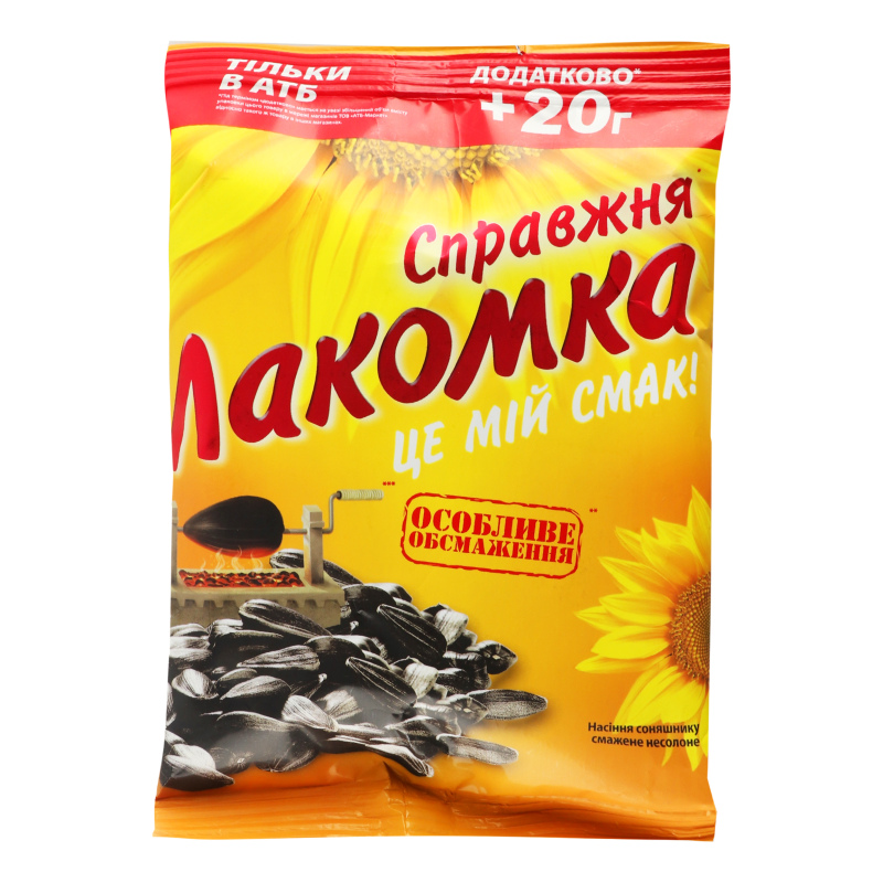 Насіння соняшнику смажене несолоне Справжня Лакомка м/у