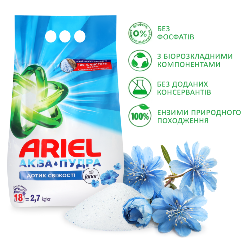 Засіб миючий синтетичний порошкоподібний Дотик свіжості Lenor Аква-пудра Ariel 2.7кг