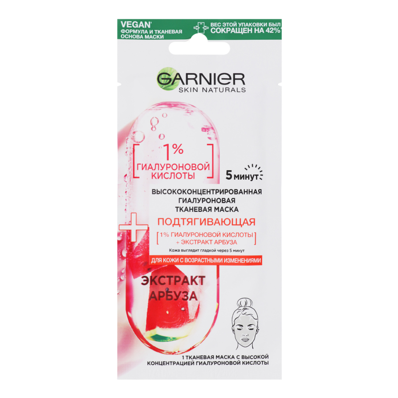 Маска для лица тканевая Экстракт арбуза Подтягивающая Garnier 15г ...