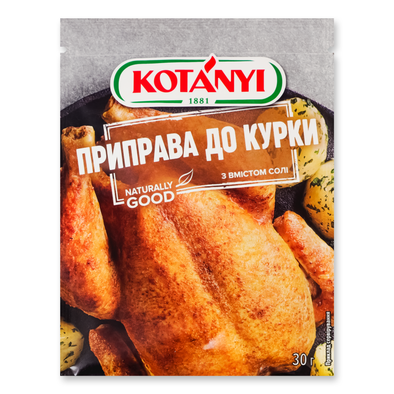 Приправа до курки 30г Котані