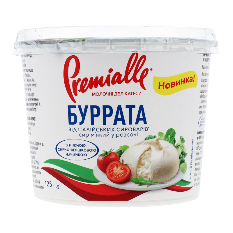 Сир 55% м'який в розсолі Буррата Premialle ст