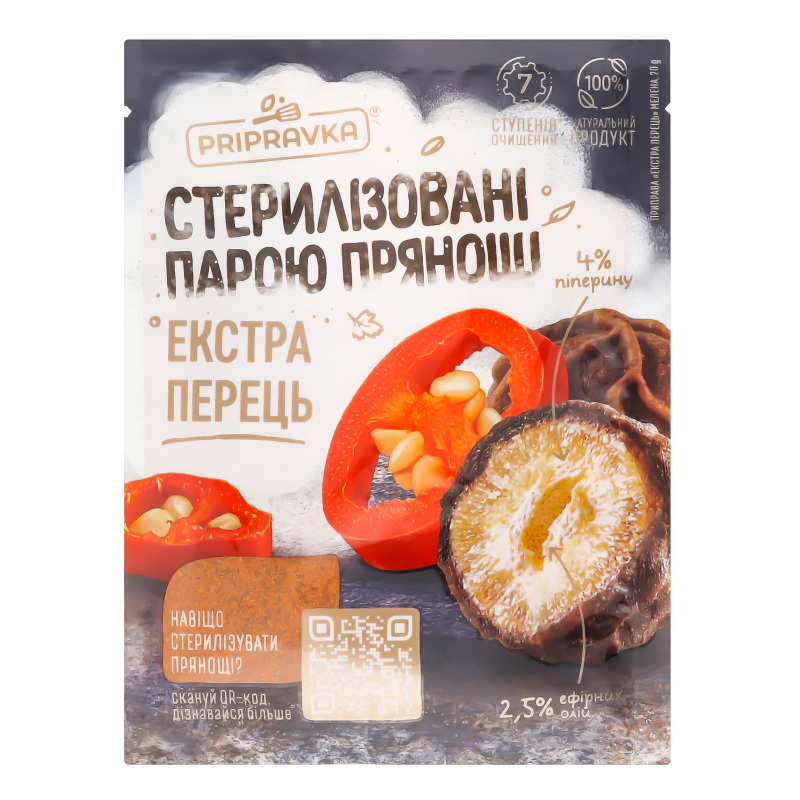 Приправа Екстра перець Pripravka м/у