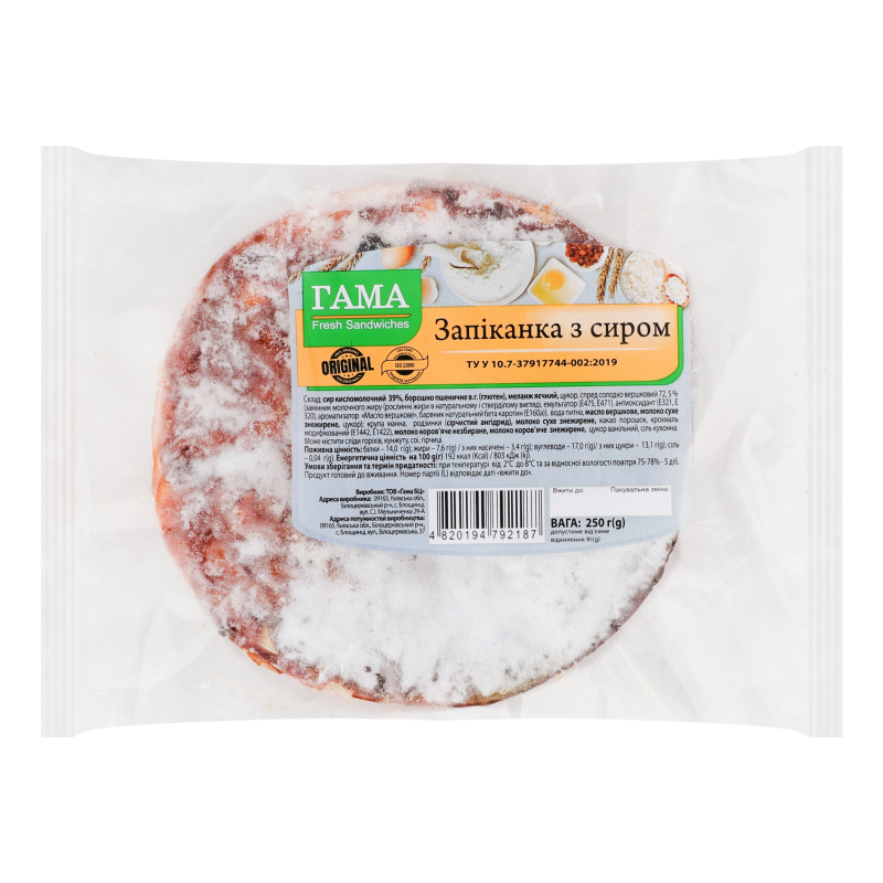 Запіканка з сиром Гама Fresh Sandwiches м/у
