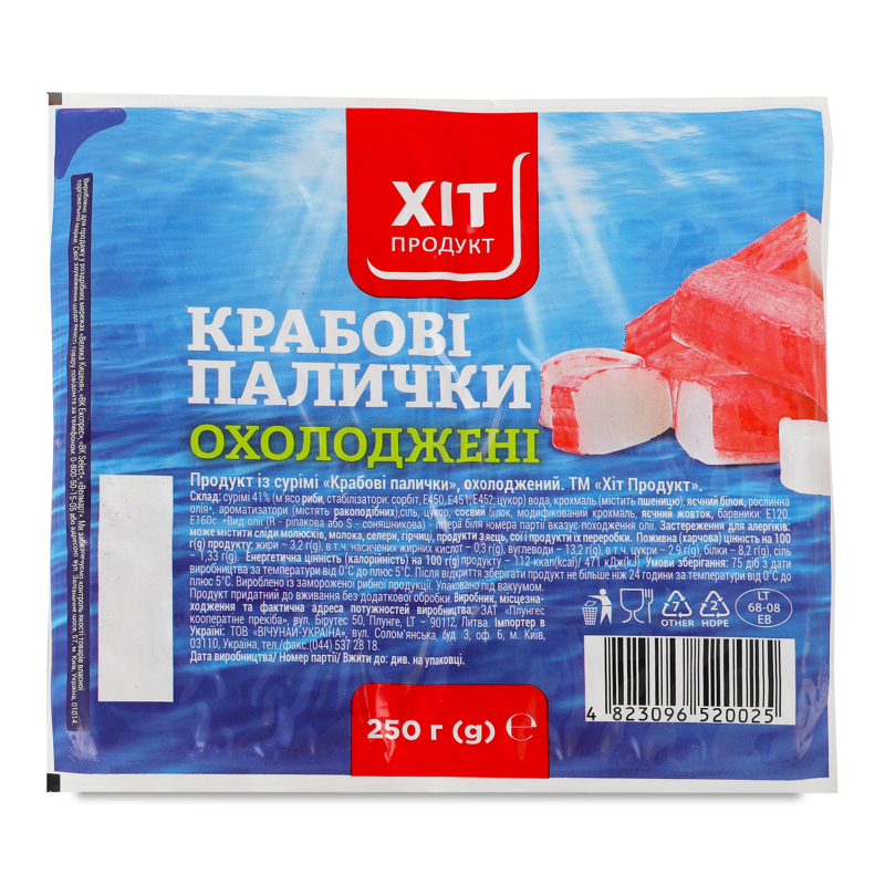 Палички крабові охолоджені 250г Хіт Продукт