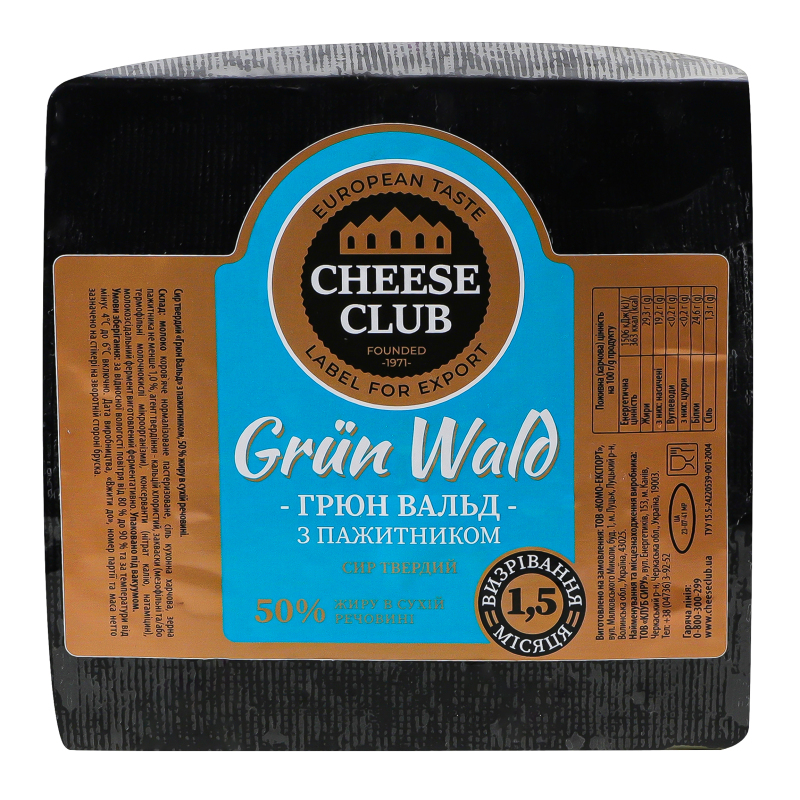 Сир 50% твердий з пажитником 1.5міс визрівання Грюн Вальд Cheese Club кг