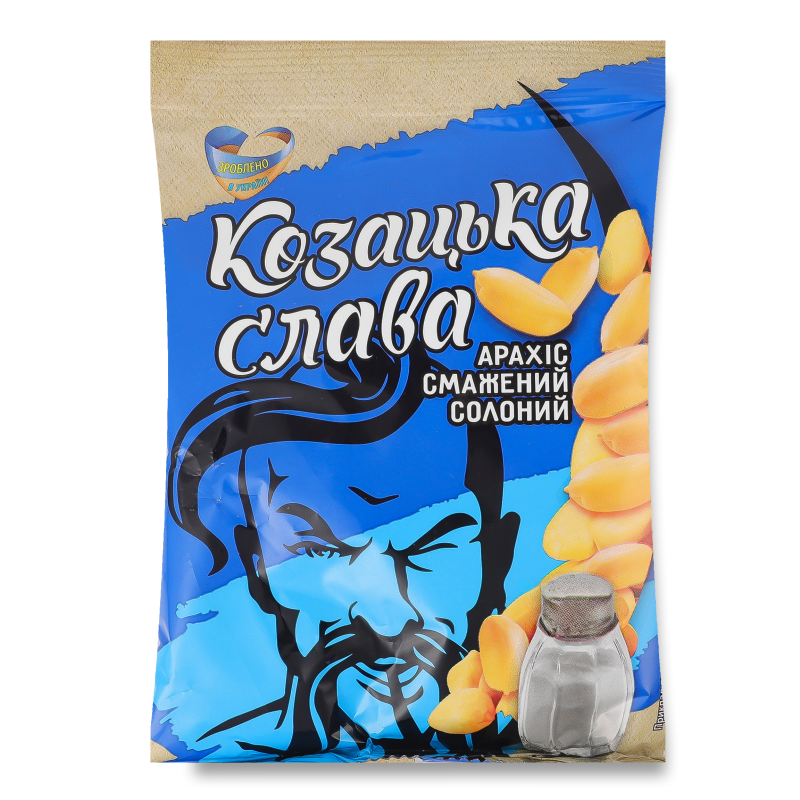 Арахіс смажений солоний 150г Козацька слава