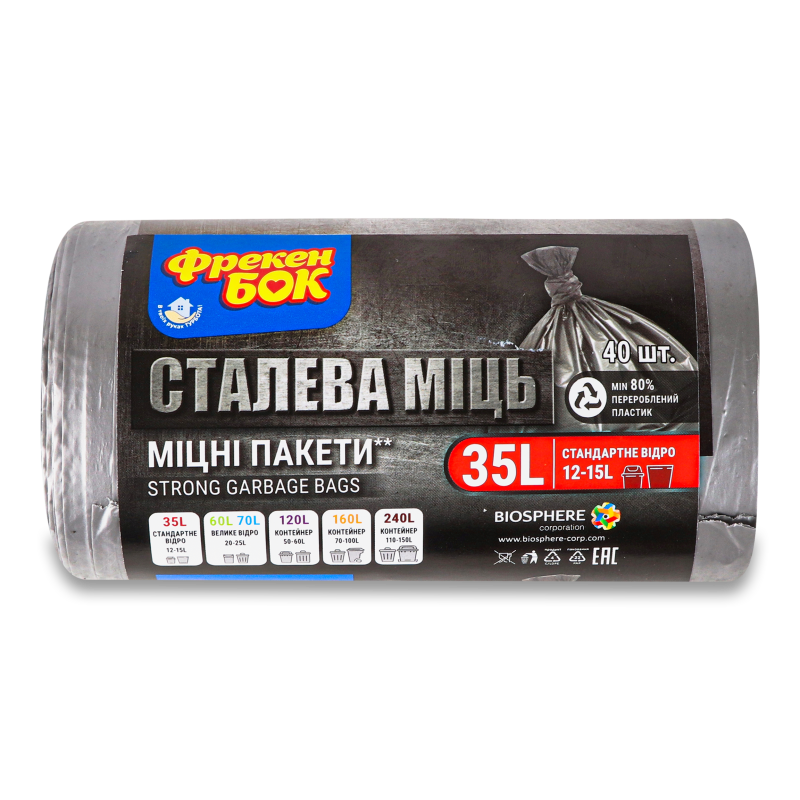 Пакети д/сміття Сталева міць графіт 35л 50*55см 40шт Фрекен Бок