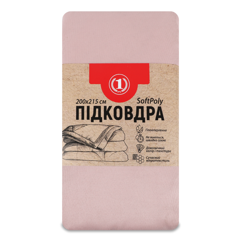 Підковдра пудрова 200*215см ТМ “1”