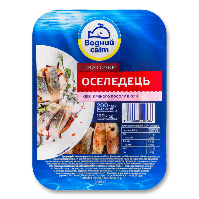 Оселедець шматочки п/п в олії 200г Водний світ