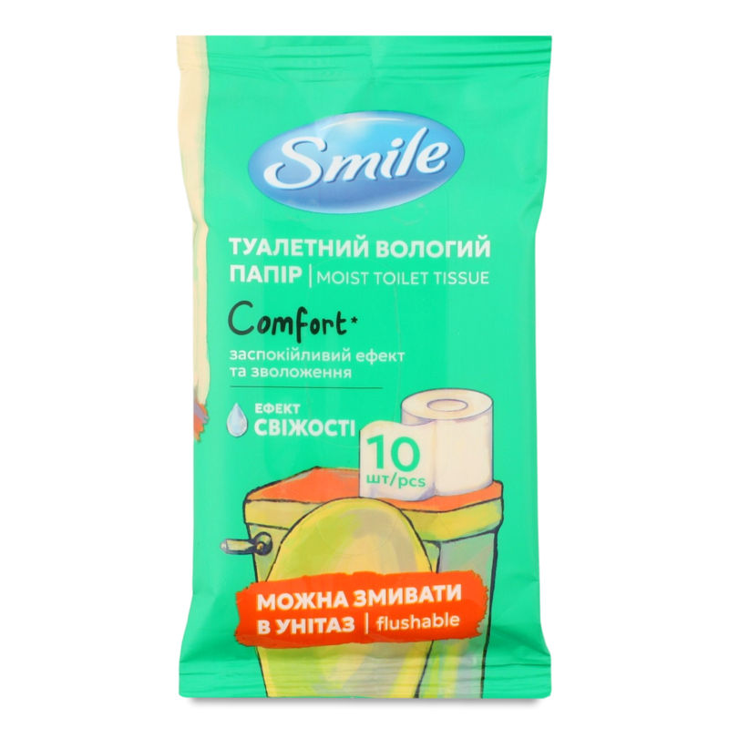 Папір туалетний вологий Comfort 10шт Smile