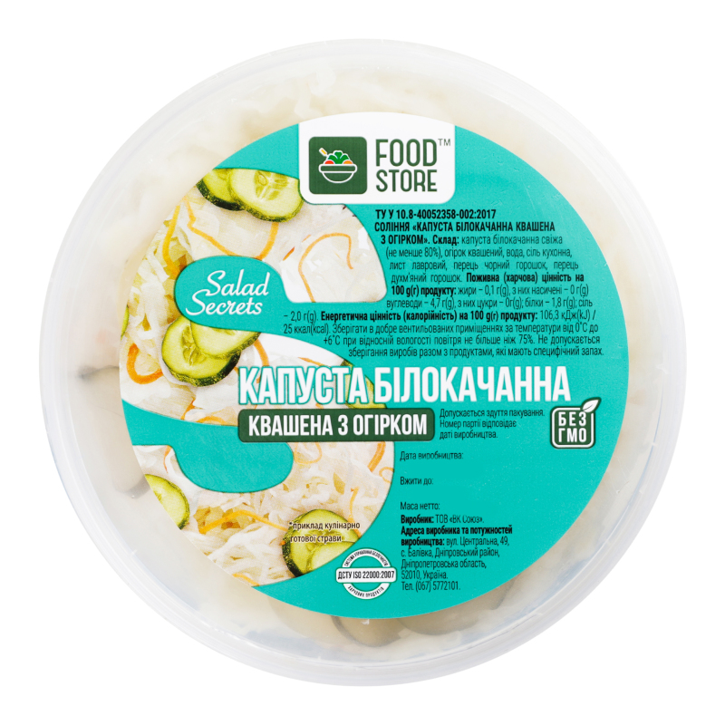 Капуста білокачанна квашена з огірком Food Store відро