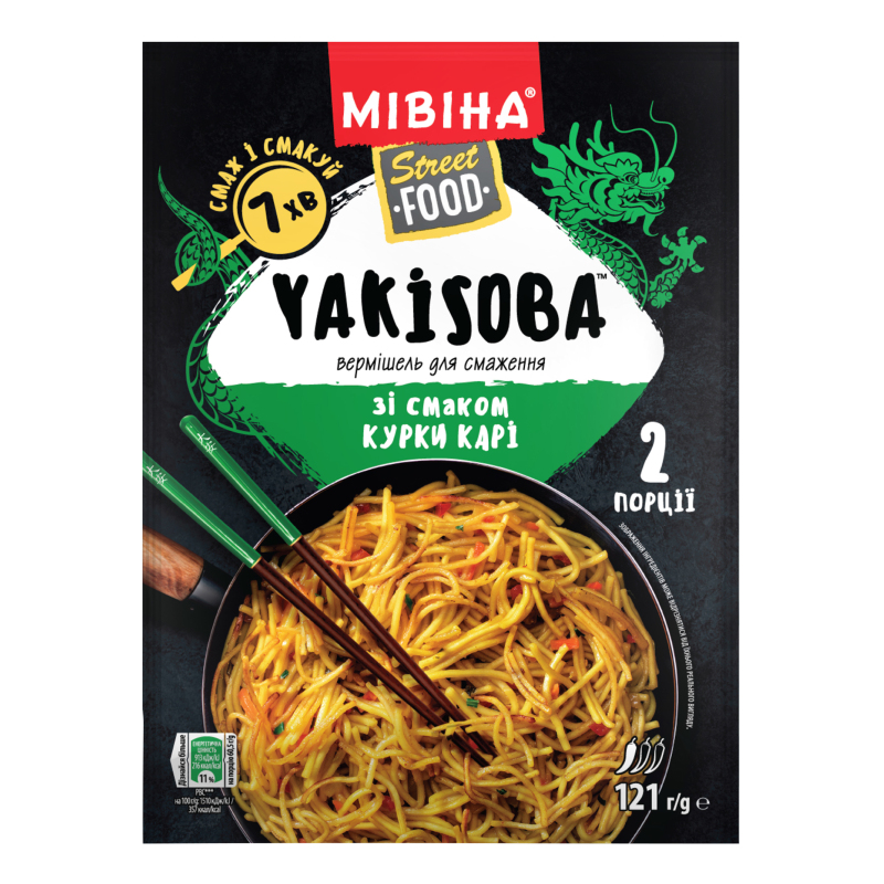 Вермішель для смаження зі смаком курки карі Yakisoba Street Food