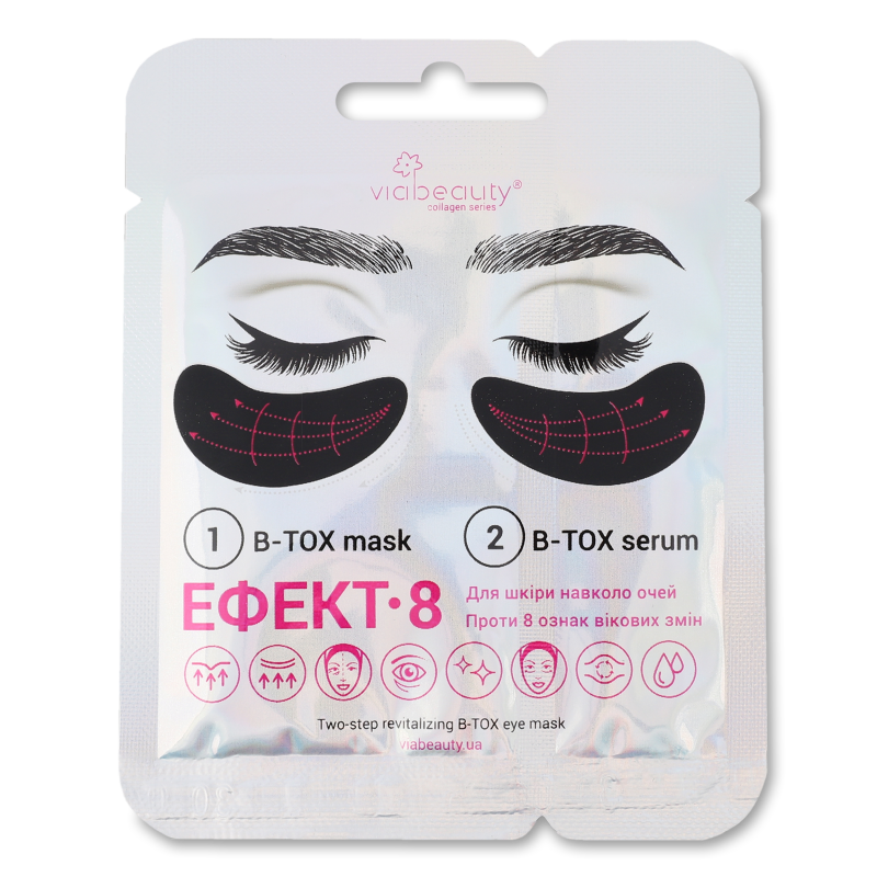 Маска д/шкіри навколо очей Б-Токс Ефект 8 2етапи 11г Віа Бьюті