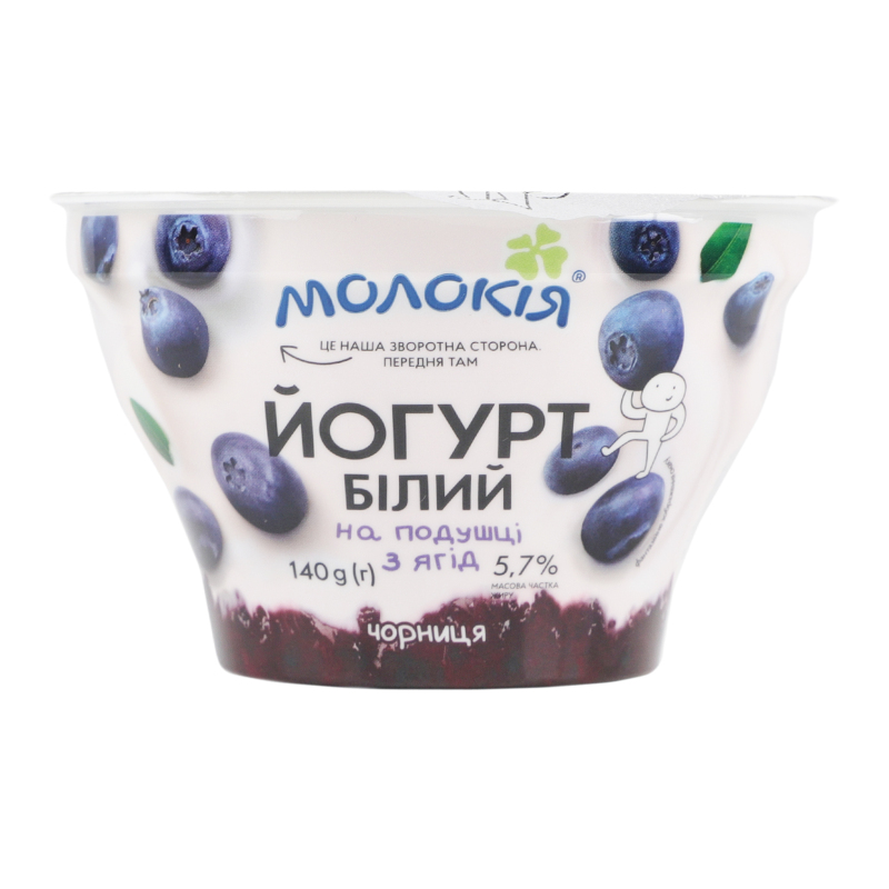 Йогурт 5.7% білий на подушці з ягід Чорниця Молокія ст