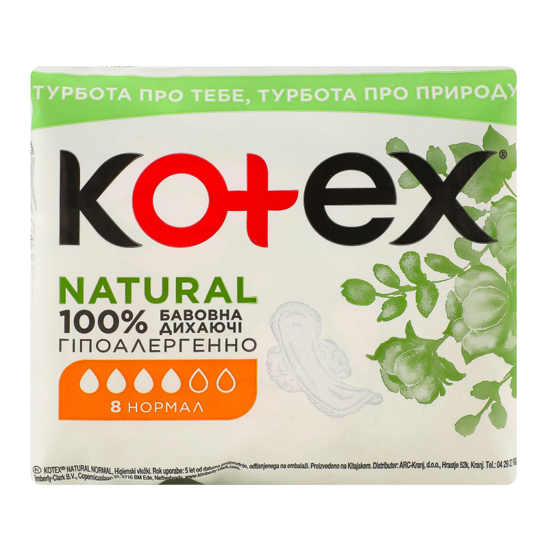Прокладки гигиенические женские нормал Natural Kotex 8шт Kotex