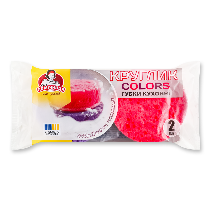 Губка кухонна Круглик Colors 9*3см 2шт Помічниця