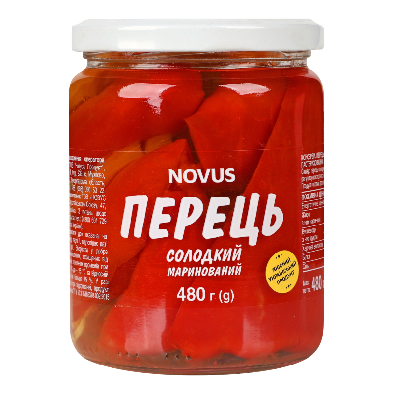 Перець солодкий маринований пастеризований Novus с/б