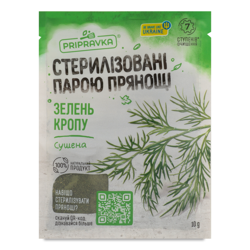 Зелень кропу сушена 10г Приправка