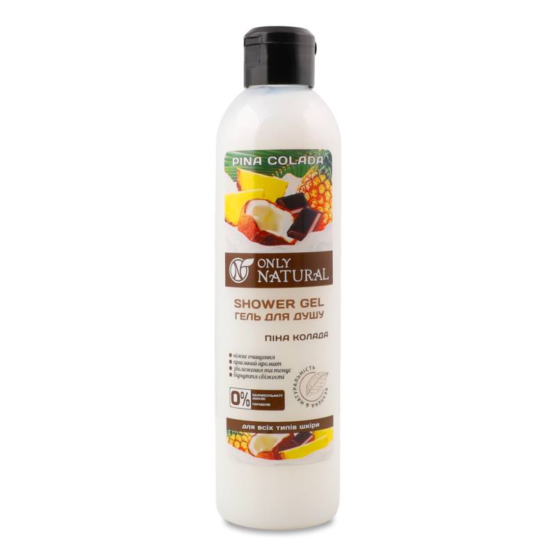 Гель д/душу Піна Колада 400мл Only Natural