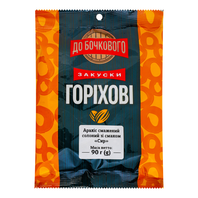Арахіс смажений солоний Сир Закуски горіхові До Бочкового м/у