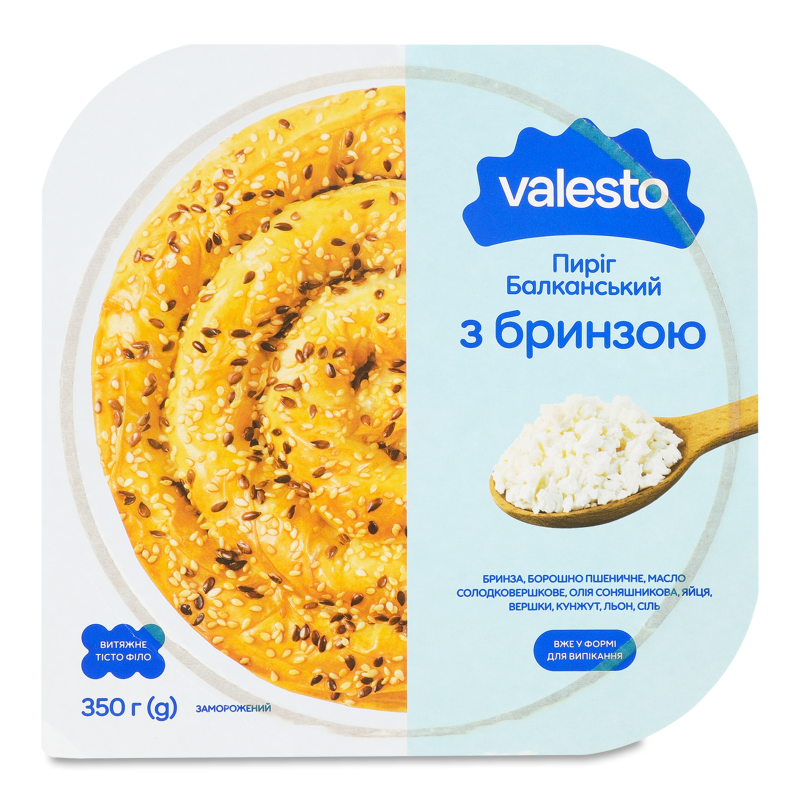 Пиріг Балканський з витяжного тіста філло з бринзою 350г Valesto