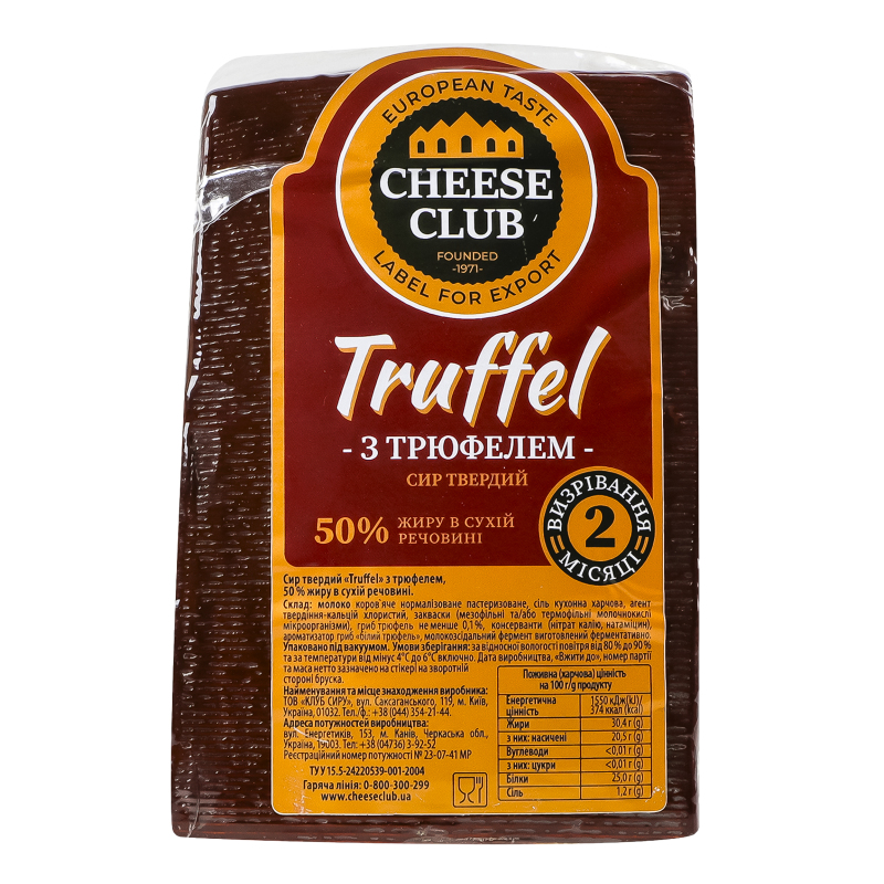 Сир 50% твердий з трюфелем 2міс визрівання Truffel Cheese Club кг