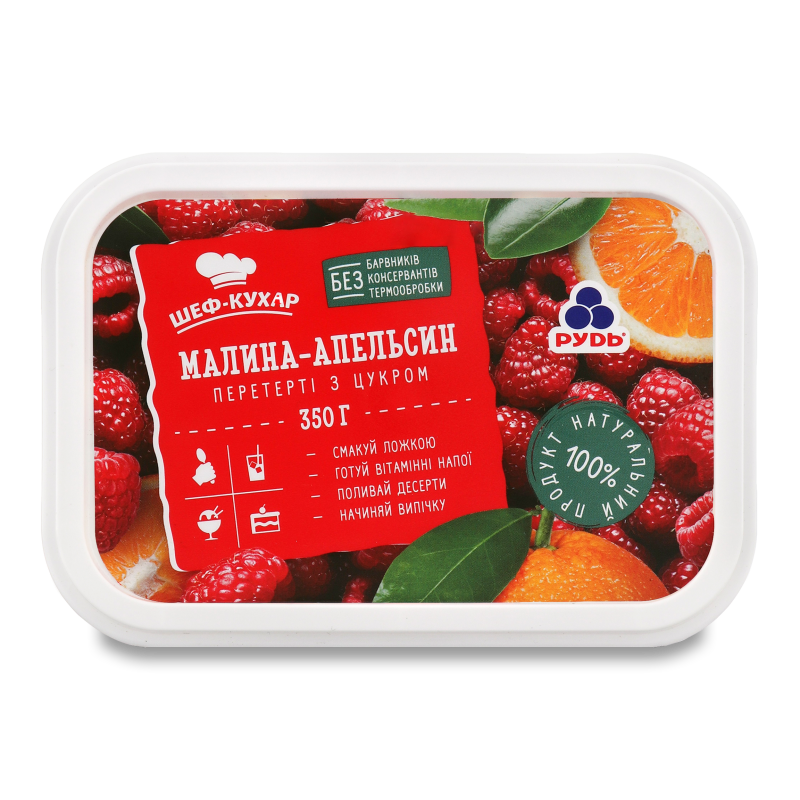 Малина-апельсин перетерті з цукром 350г Рудь