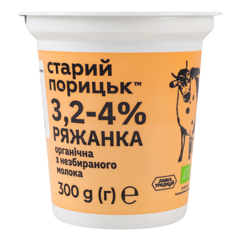 Ряжанка 3.2-4% з незбираного молока органічна Старий Порицьк ст
