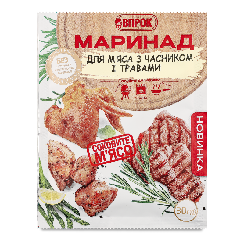 Маринад Для м”яса з часником та травами 30г Впрок