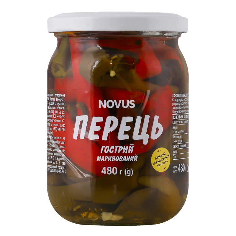 Перець гострий маринований пастеризований Novus с/б
