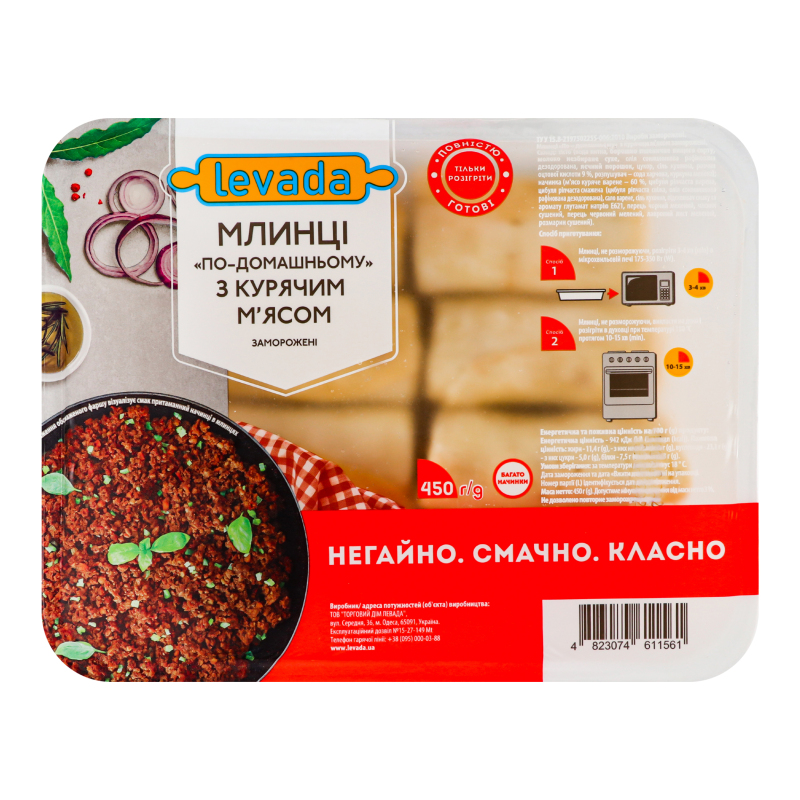 Млинці заморожені з курячим м'ясом По-домашньому Levada лоток