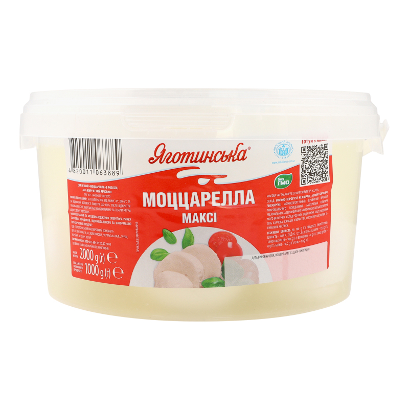 Сир 45% м'який в розсолі Максі Моцарела Яготинська кг