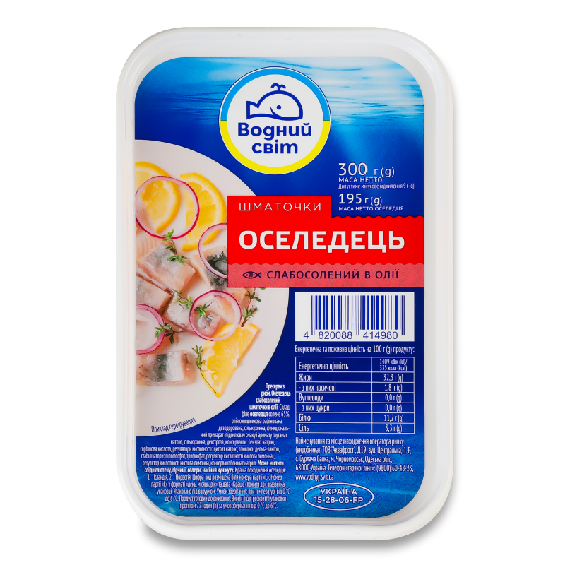 Оселедець шматочки слабосолений в олії 300г Водний світ