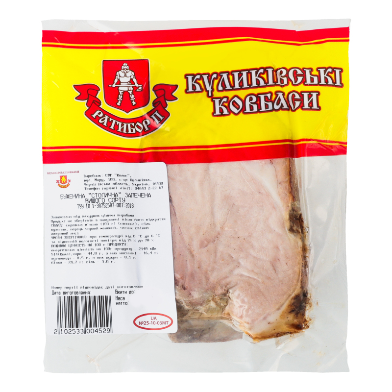 Буженина запечена Столична Ратибор II в/с кг