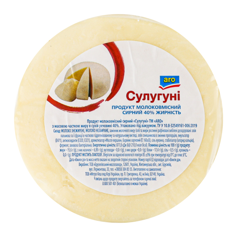 Продукт сырный 40% Сулугуни Aro кг