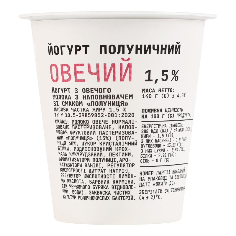 Йогурт 1.5% полуничний Овечий Soloviov ст