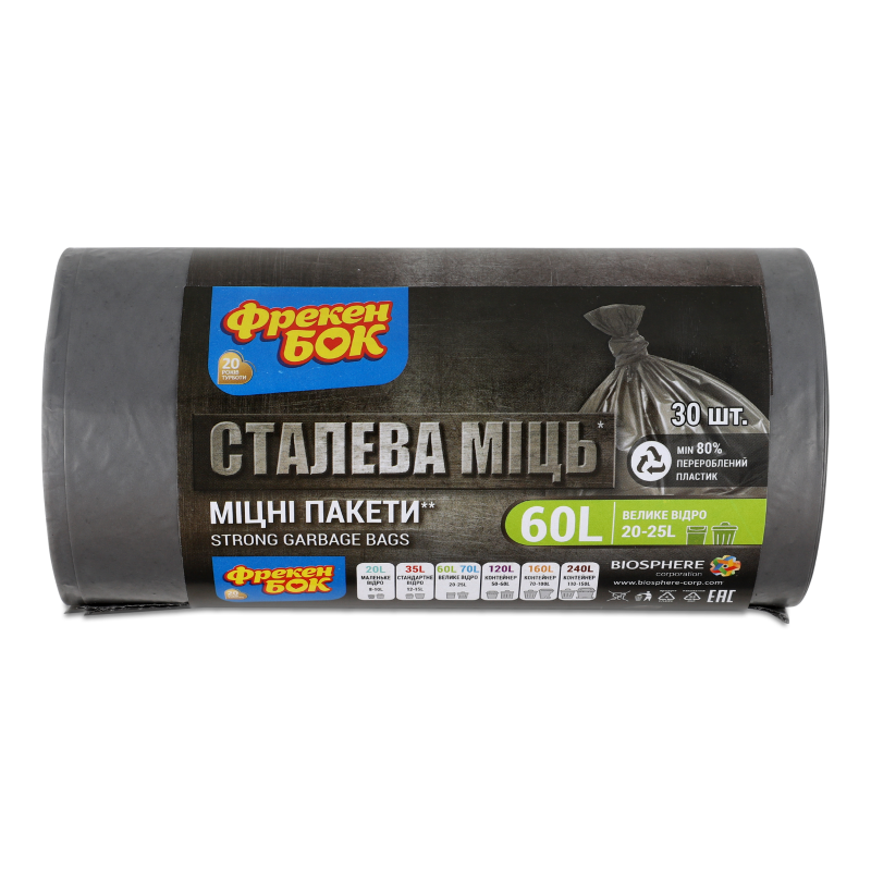 Пакети д/сміття Сталева міць графіт 60л 60*70см 30шт Фрекен Бок