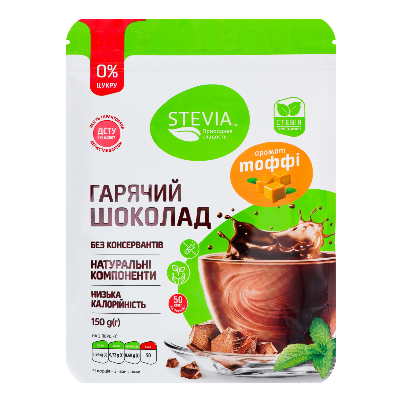 Шоколад горячий с ароматом тоффи без сахара Stevia д/п 150г Stevia ...