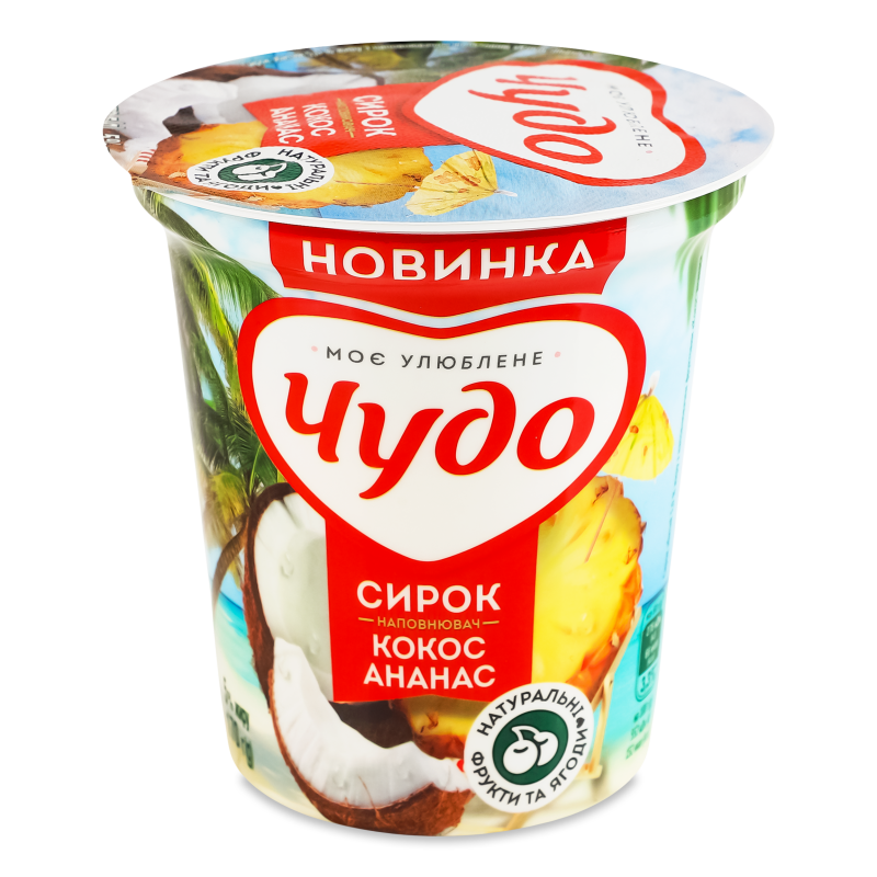 Сирок збитий з наповнювачем Кокос-ананас 5% 170г стакан Чудо