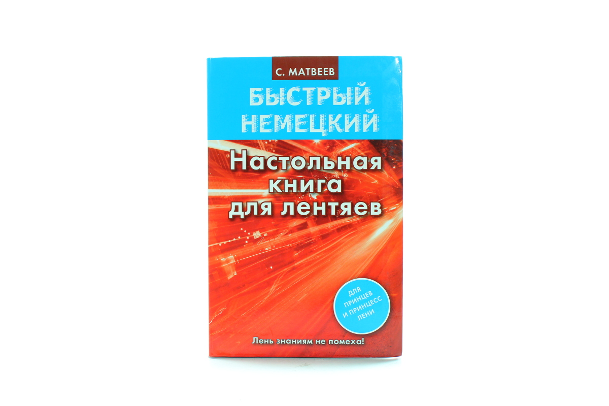 БЫСТРЫЙ ИСПАНСКИЙ НАСТОЛЬНАЯ КНИГА ДЛЯ ЛЕНТЯЕВ СКАЧАТЬ БЕСПЛАТНО БЫСТРЫЙ ИСПАНСКИЙ НАСТОЛЬНАЯ КНИГА ДЛЯ ЛЕНТЯЕВ СКАЧАТЬ БЕСПЛАТНО