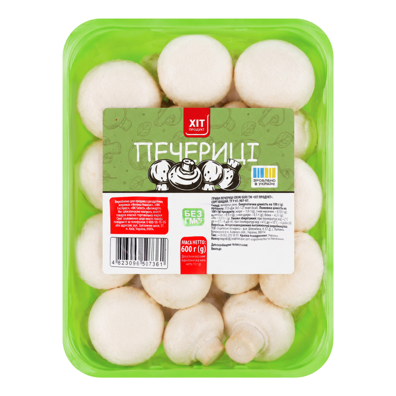 Печериці свіжі білі Хіт продукт лоток