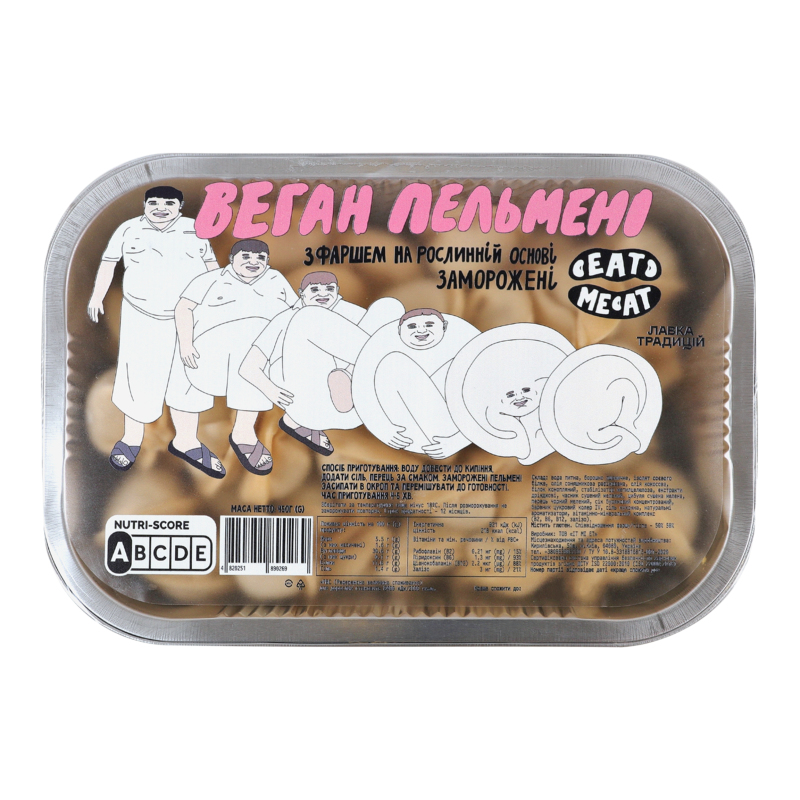 Пельмені з фаршем на рослинній основі Веган Eat me at лоток