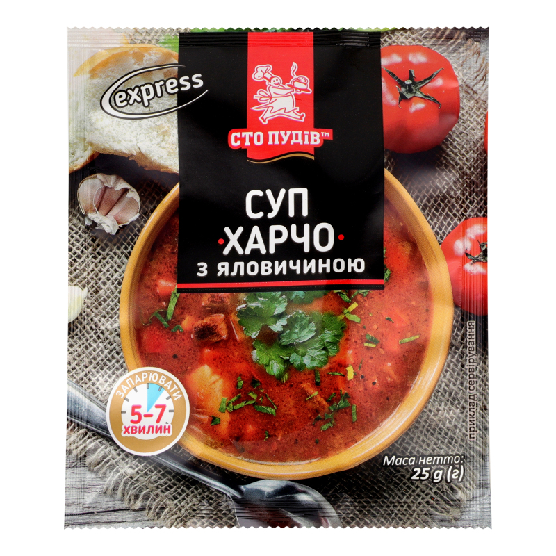 Суп з яловичиною Харчо Сто пудів м/у