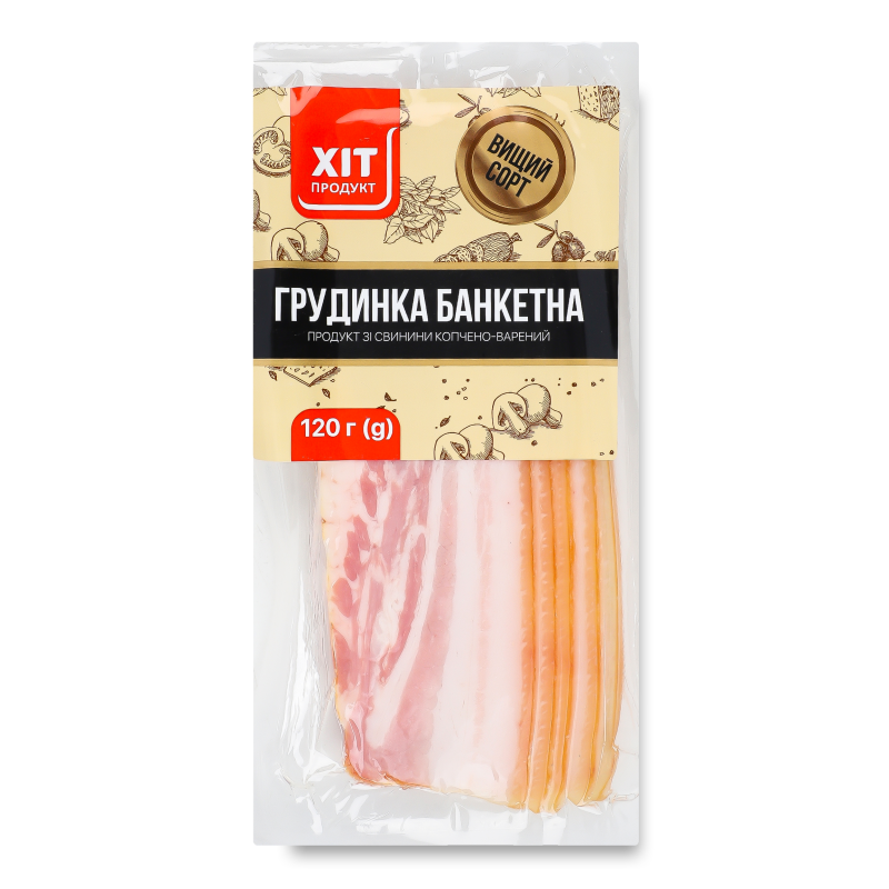 Грудинка Банкетна без ребер в/к в/г 120г в/у Хіт Продукт