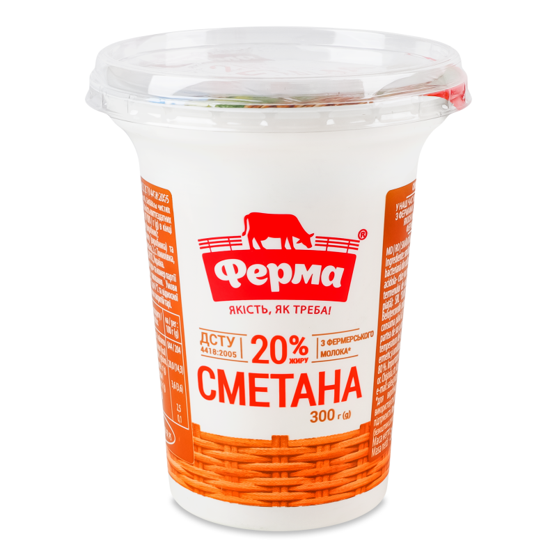 Сметана 20% 300г стакан Ферма