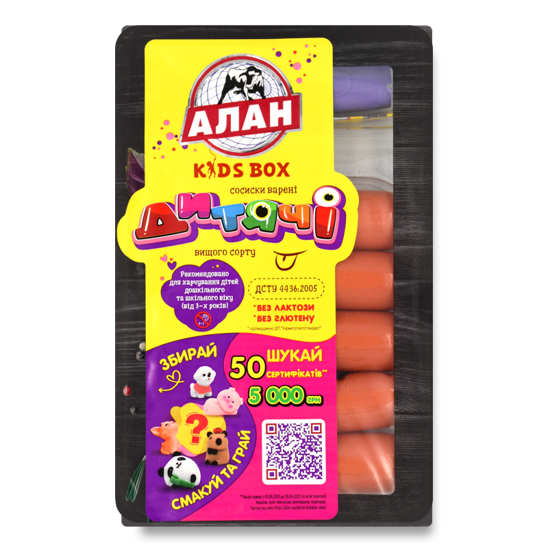 Сосиски Дитячі Kids Box варені в/г п/а 235г газ/уп Алан
