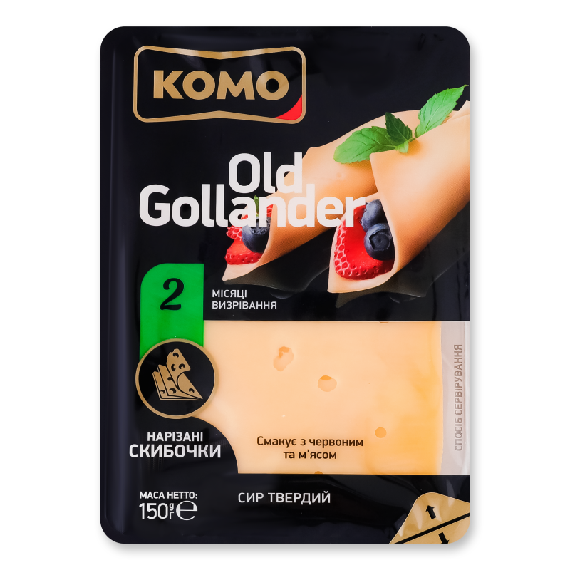 Сир Старий Голландець 45% нарізка 150г Комо